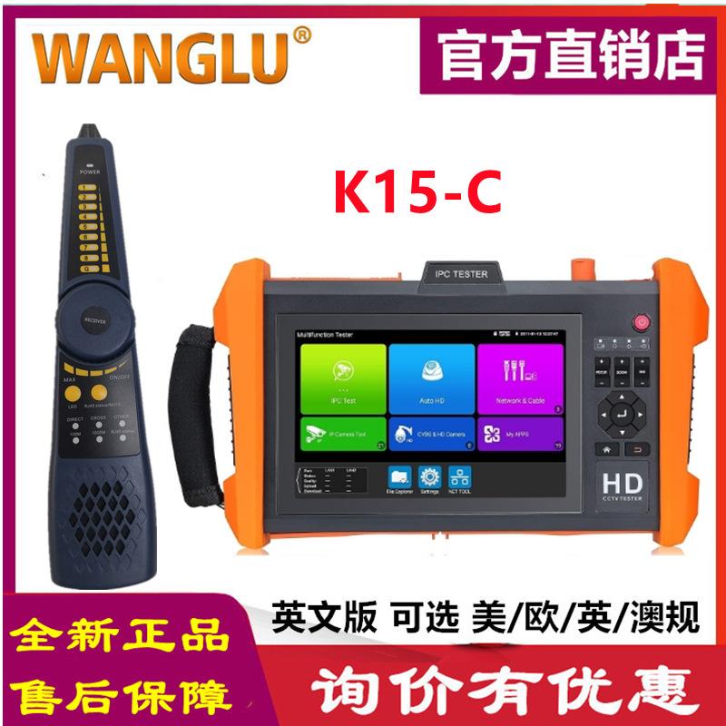 CCTV Tester IPC-K15-C 工程宝 HDMI输入 VGA输入 网络监控测试仪