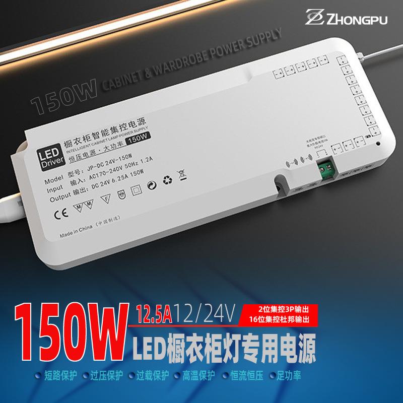 150W led灯带变压器足瓦足功率恒压橱柜衣橱展柜驱动电源