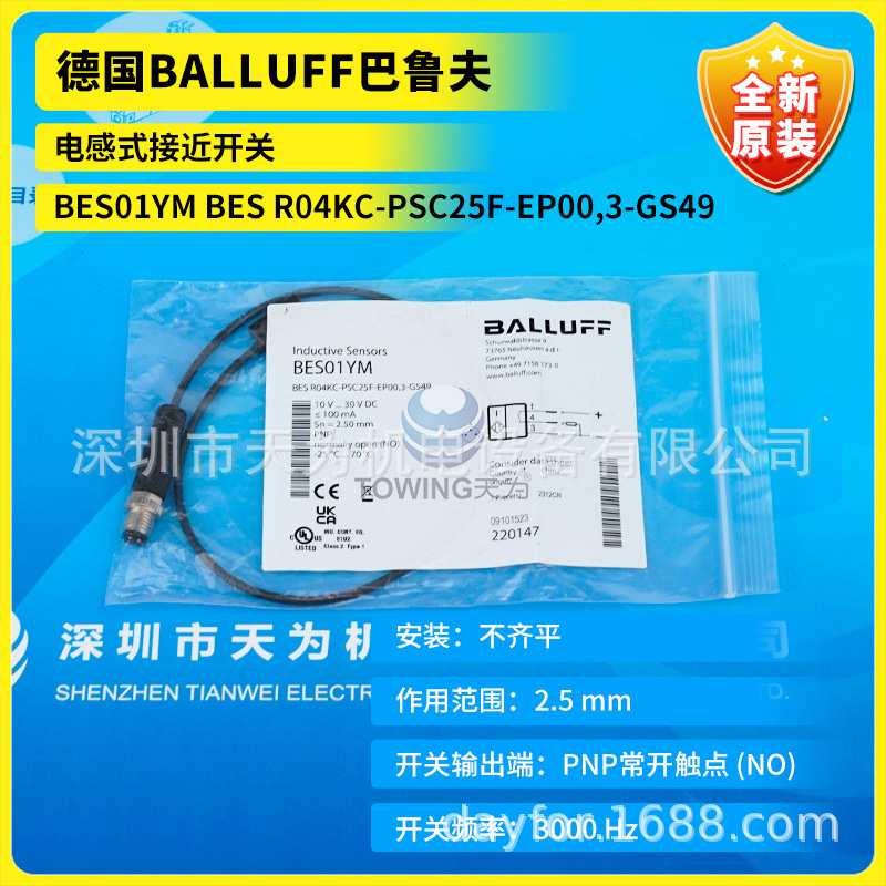 BES01YM BES R04KC-PSC25F-EP00德国BALLUFF巴鲁夫电感式接近开关