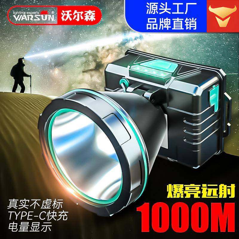 沃尔森厂家W68强光头灯充电远射超亮头戴超轻夜钓鱼专用矿灯头灯