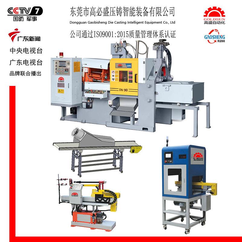 88吨锌合金压铸机自动取件协作机械手工厂定制八折优惠高盛直供