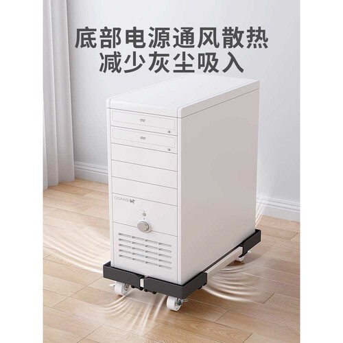 电脑主机托架台式滑轮移动办公室家用可调节电脑机箱托盘底座支架