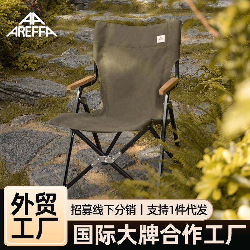 Areffa户外折叠椅铝合金热销写生钓鱼便携露营野外轻便小单人凳子