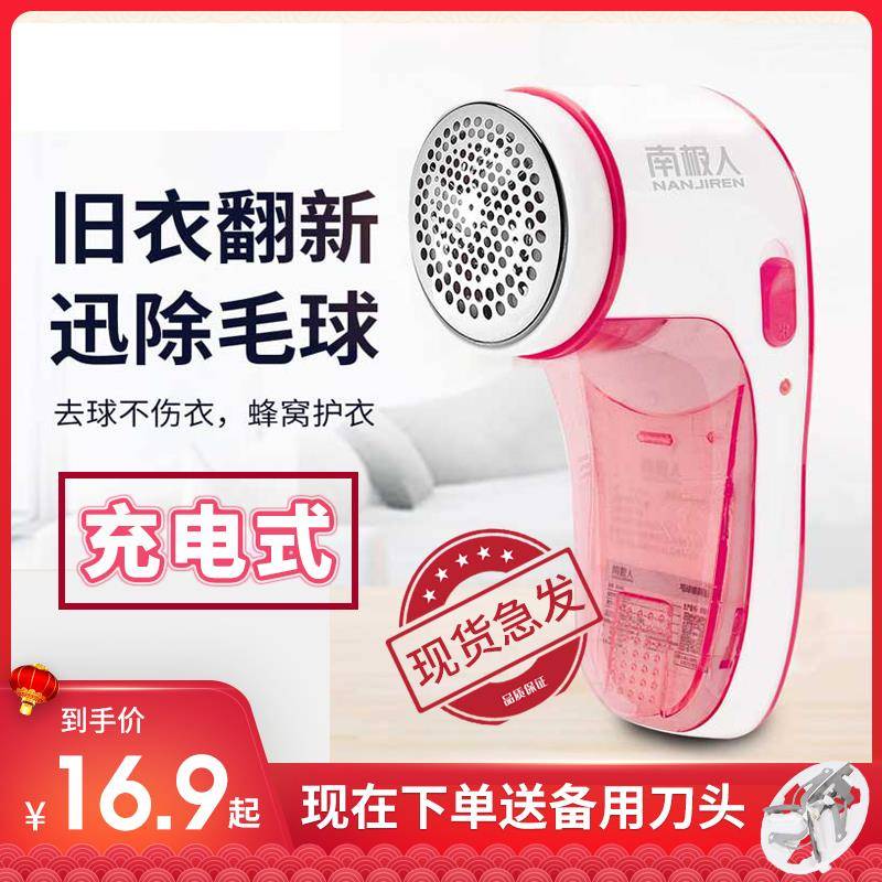充电式毛球修剪器剃毛器剃毛机 去球器衣服除毛器打毛器吸刮毛器