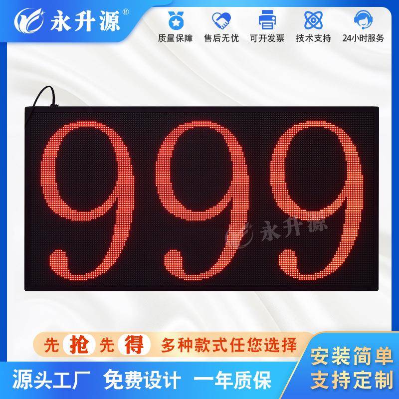 LED计时器显示屏时分秒正倒计时电子钟会议演讲比赛游戏活动看板