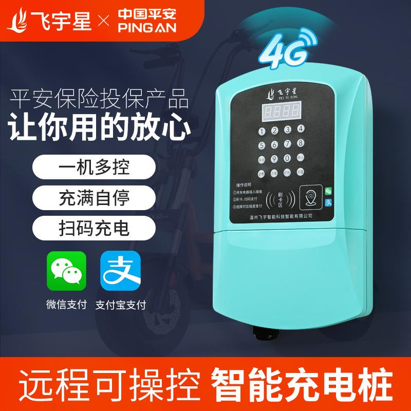 共享4G扫码电动车充电桩 智能收费充电站小区刷卡电瓶车充电桩