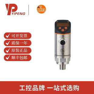 易福门IFM带显示屏的压力传感器 PN2694