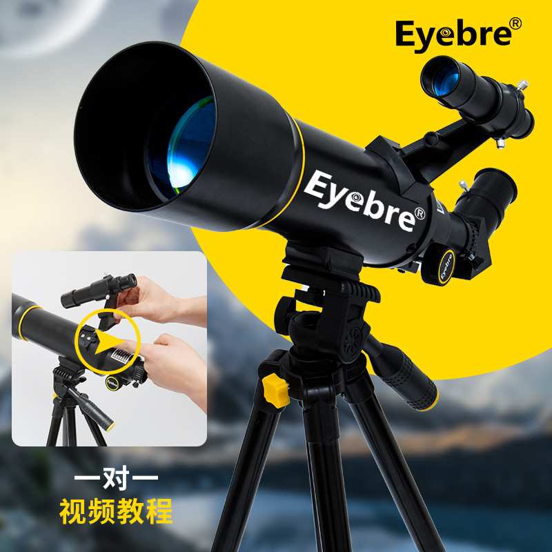 专业高清天文望远镜可望38.4万公里月球小学生男孩生日礼物六一礼