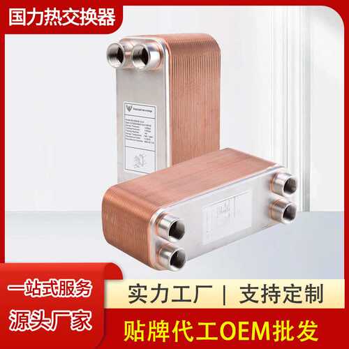 现货水氟交换1P1.5P2P3P4P蒸发板式换热器钎焊B3-27工业制冷专用