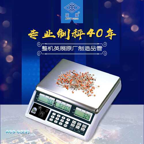 供应英展高精度电子秤/电子称/桌秤工厂计数点数ALH(Z2)330kg