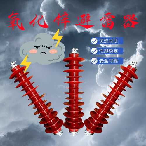 HY5WX-7.6/27高压10kv线路17/45氧化锌避雷器35KV风力发电51/134