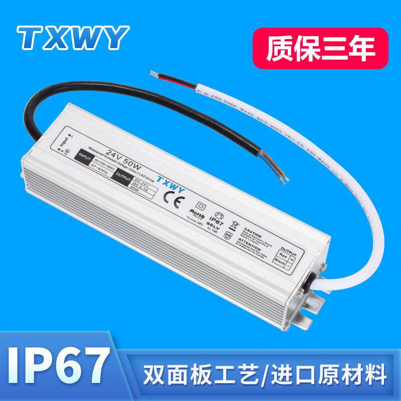 24V2A防水电源50W带灯条灯箱IP67防雨水变压器LED恒压防水电源