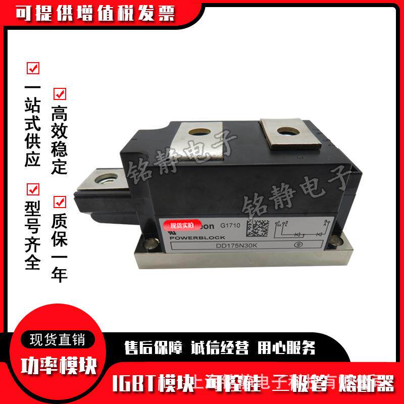 DD175N34K DD175N32K DD175N30K二极管模块 型号齐全