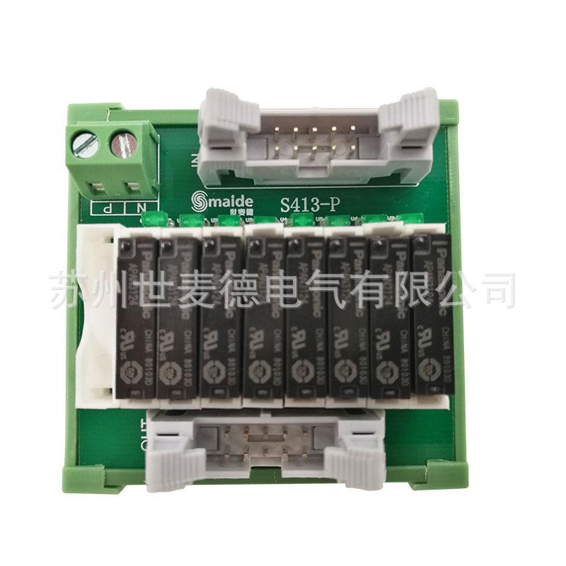 世麦德厂家供应S413-P8位继电器模块