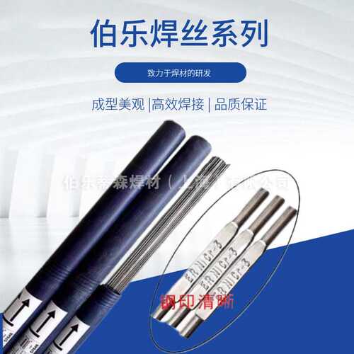 伯乐蒂森TUnion SA3NiMo1/UV C419 TT-W焊剂低合金低温钢埋弧焊丝