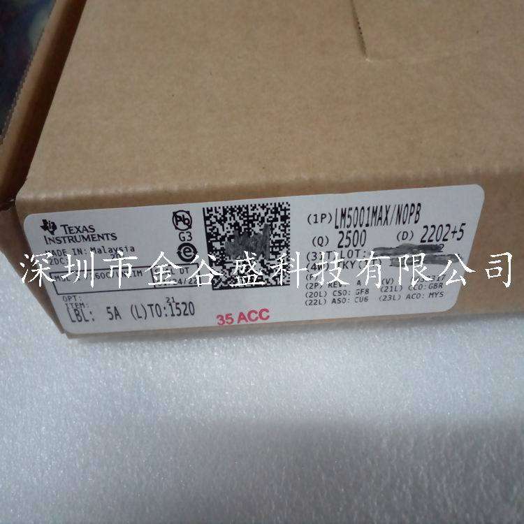 LM5001MAX/NOPB L5001MA SOP-8 开关稳压芯片 全新原装