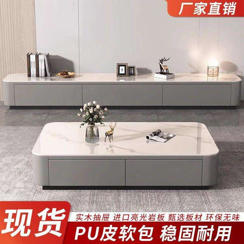 岩板茶几客厅家用小户型新款轻奢现代简约实木落地茶几电视柜组合