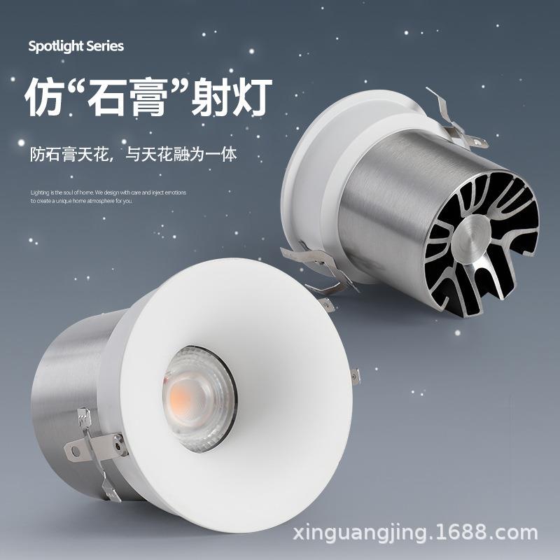 无边框射灯嵌入式小山丘家用客厅智能调光防眩筒灯圆形石膏天花灯