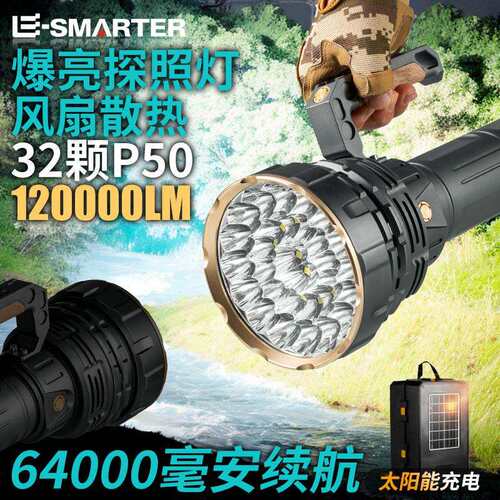跨境巨亮风扇散热手提灯32*P50六档高流明户外露营探险工作手提灯