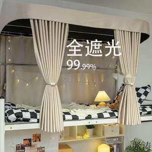 床帘u型宿舍遮光子女上铺强遮光加厚下铺蚊帐轨道寝室学生厂