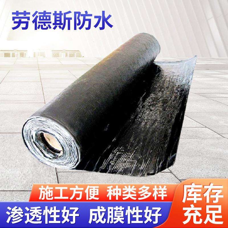 自粘防水卷材自粘聚合物改性沥青防水卷材 屋面彩钢瓦防水