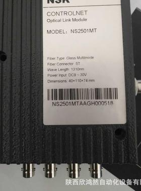 NSK光端机NS2101DMT NS2101DST