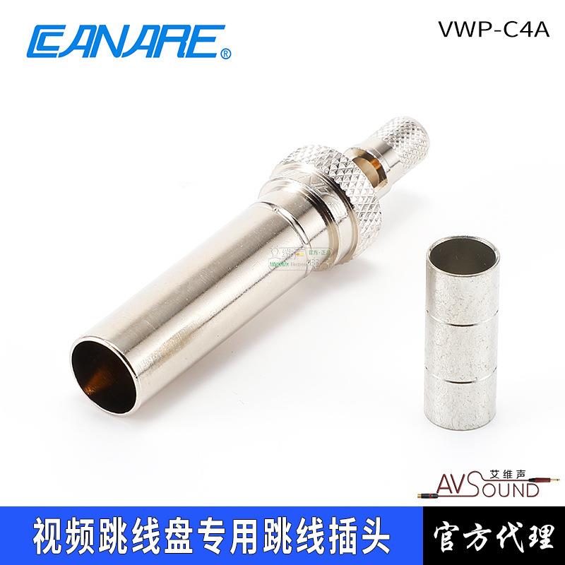 CANARE佳耐美VWP-C4A视频跳线BNC插头24DV视频跳线盘26DV用插头