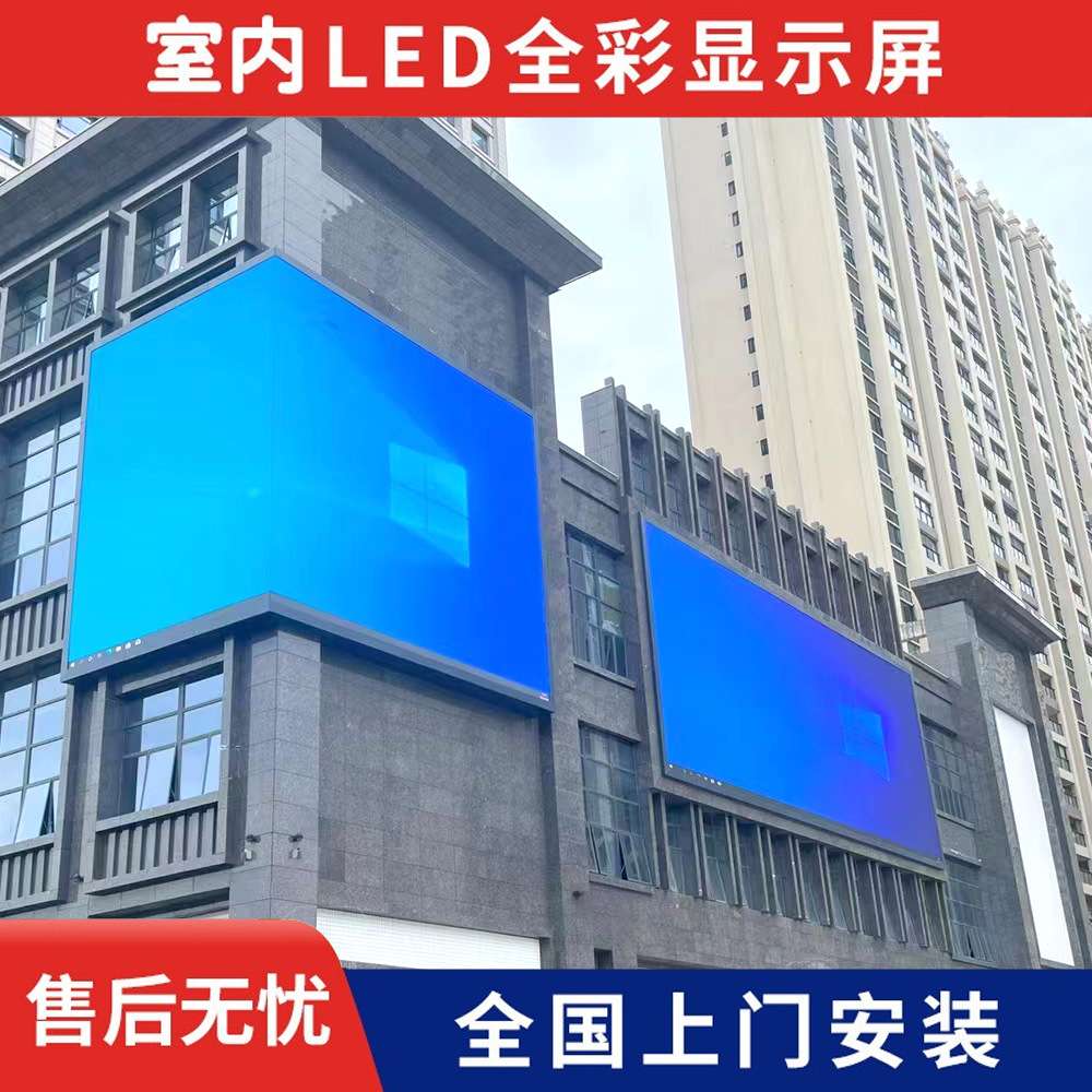 全彩高清室外p8户外商场舞台会议室led大屏幕电子全彩广告屏led屏