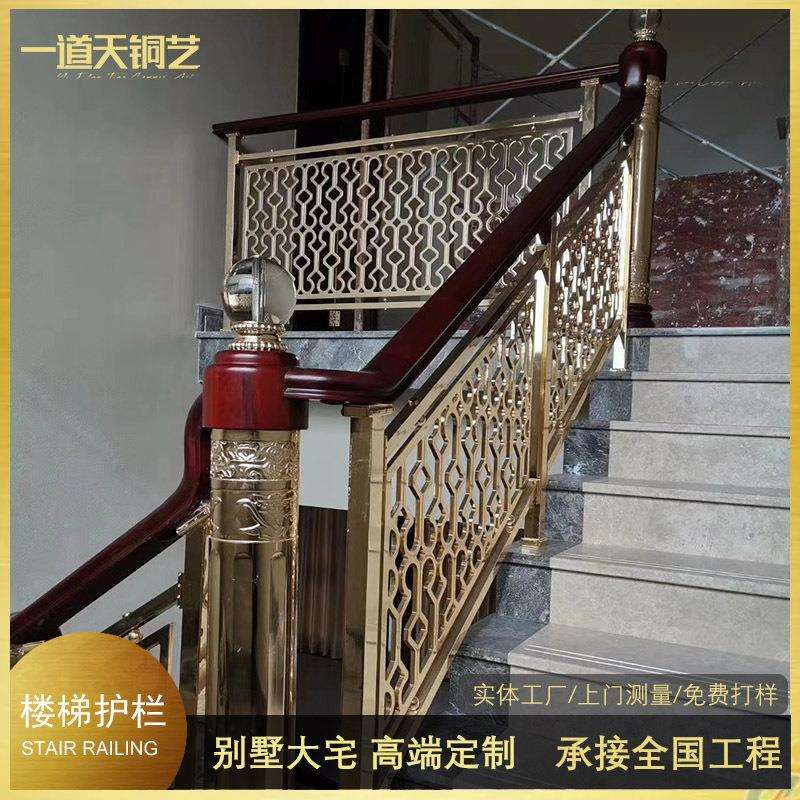 中式别墅纯铜雕刻楼梯护栏自建房铝合金楼梯扶手室内旋转栏杆