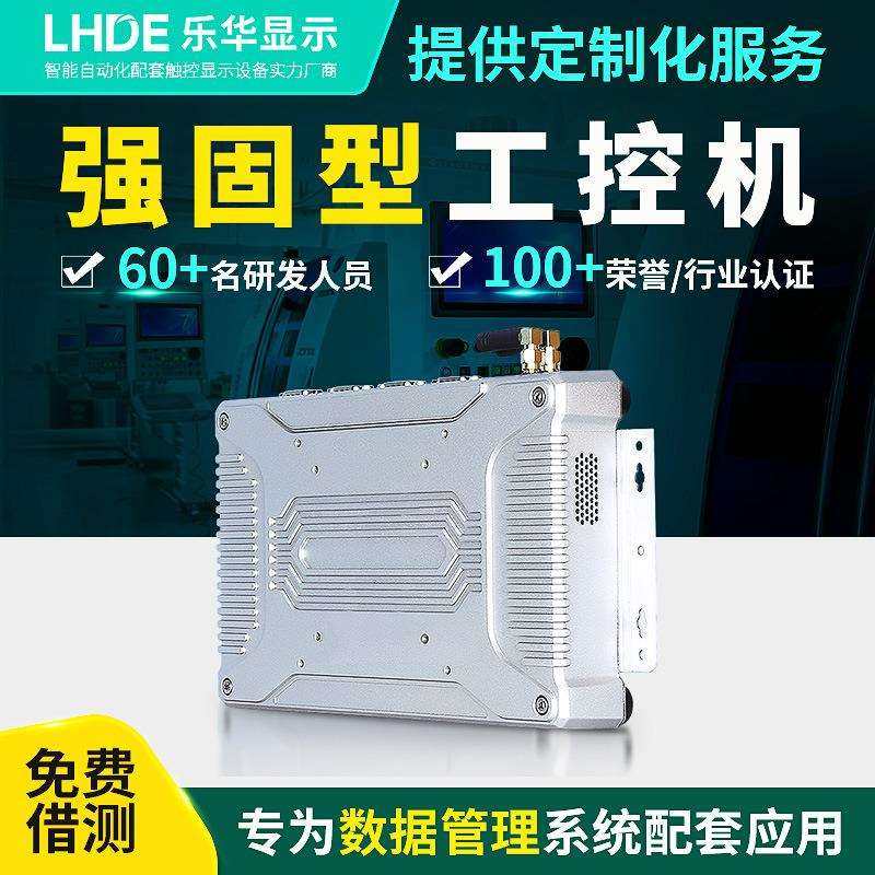安卓/X86强固型工控主机软路由无噪音低功率抗干扰抗腐蚀迷你电脑
