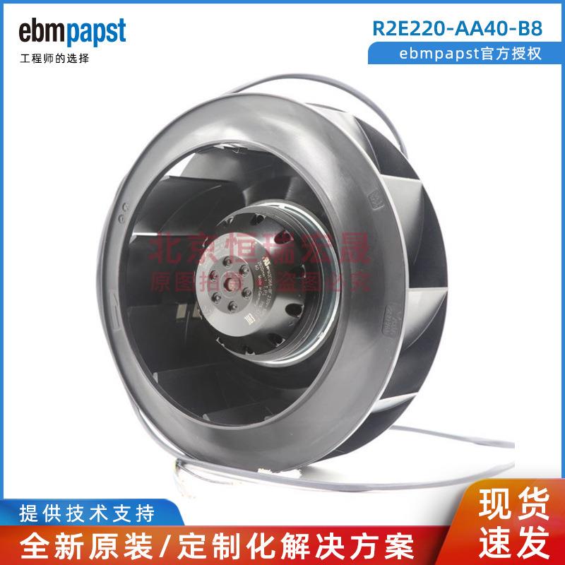 R2E220-AA40-B8 ebmpapst风扇 230V85/90W 风力发电 柜顶用风机
