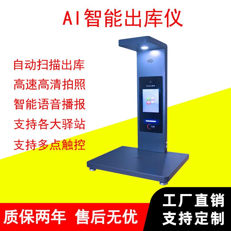 快递驿站出库仪邮政溪鸟多多买菜扫描仪快递出库一体机快递签收扫