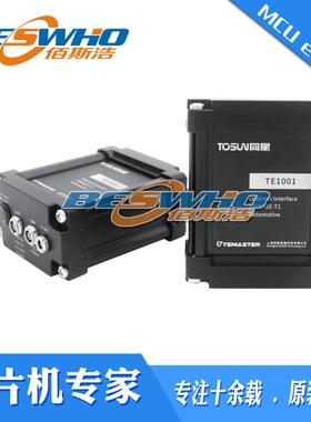 TE1001 TOSUN同星 新能源汽车单路100Base-T1普通/车载以太网接口