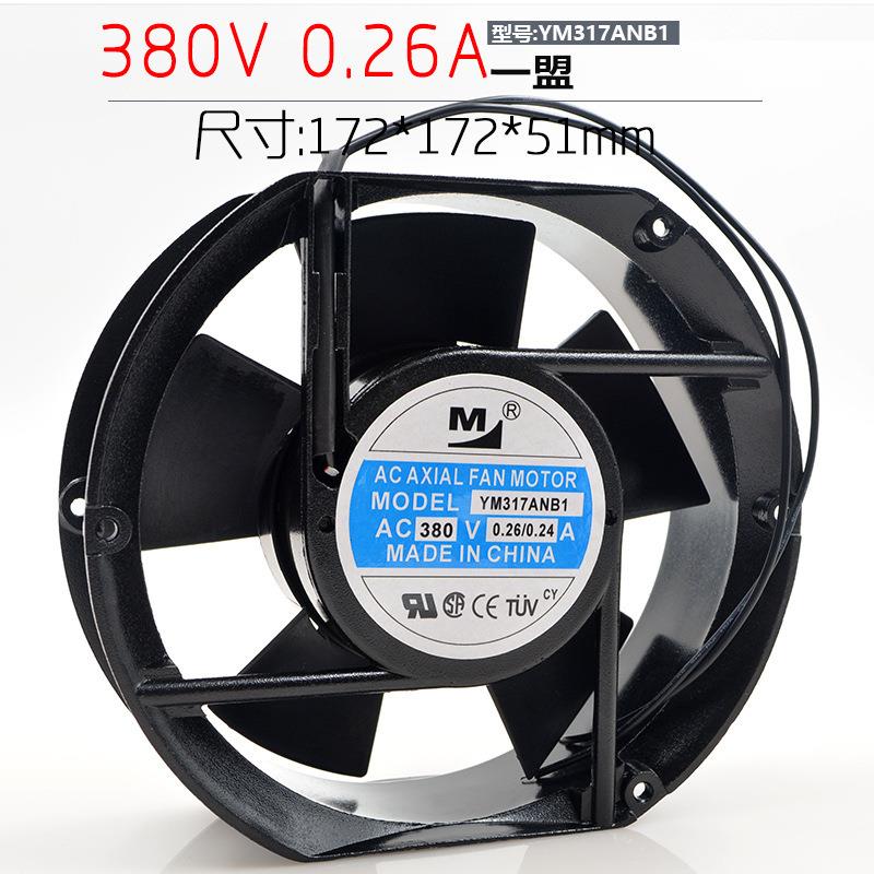 一盟 YM317ANB1 380V 0.26A 17251 172*172*51MM 17CM 机柜 风扇