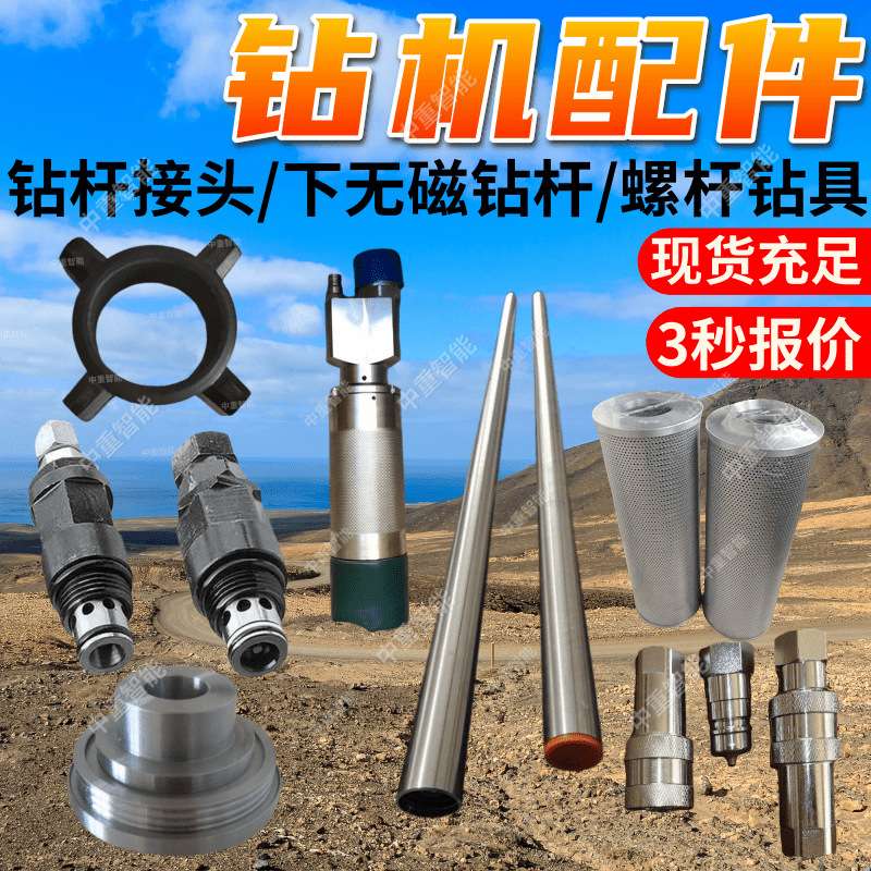 西安钻机配件 上无磁钻杆 半联轴器管外管接头 高压胶管总成