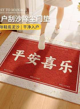 入户门地垫玄关进门口防滑红色喜庆耐脏丝圈免洗可擦2024新款脚垫