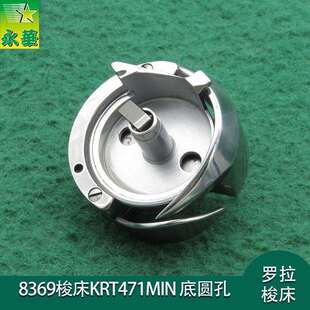 小头罗拉车配件 8369旋梭线梭KRT471MIN梭床高车零件底柱圆柱大釜