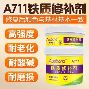 A711铁质修补胶金属修补剂铸铁修补剂抗磨损高温修补剂