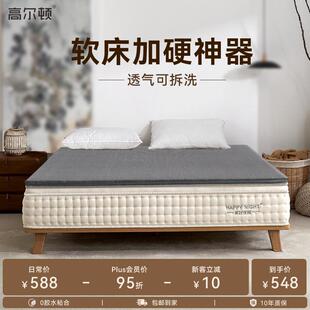 高尔顿可拆洗儿童学生宿舍家用床垫护腰黄麻床垫加硬垫椰棕神器
