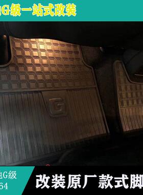 适用G级W464G350G500G550新款G63原厂款脚垫 专用橡胶地垫