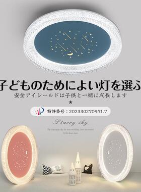 新款圆形流星雨吸顶灯110V日式卧室灯智能调光调色护眼灯 PSE认证