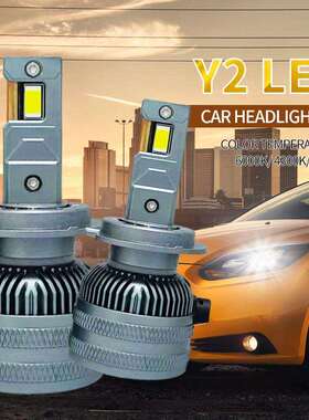 新款汽车led大灯h9远光h7近光灯H4led汽车的灯射灯H1大功率前照灯