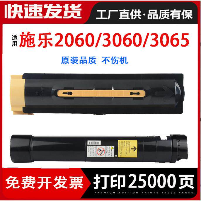 适用富士施乐V2060粉盒DocuCentre 3060 3065四代IV 3060碳粉五代