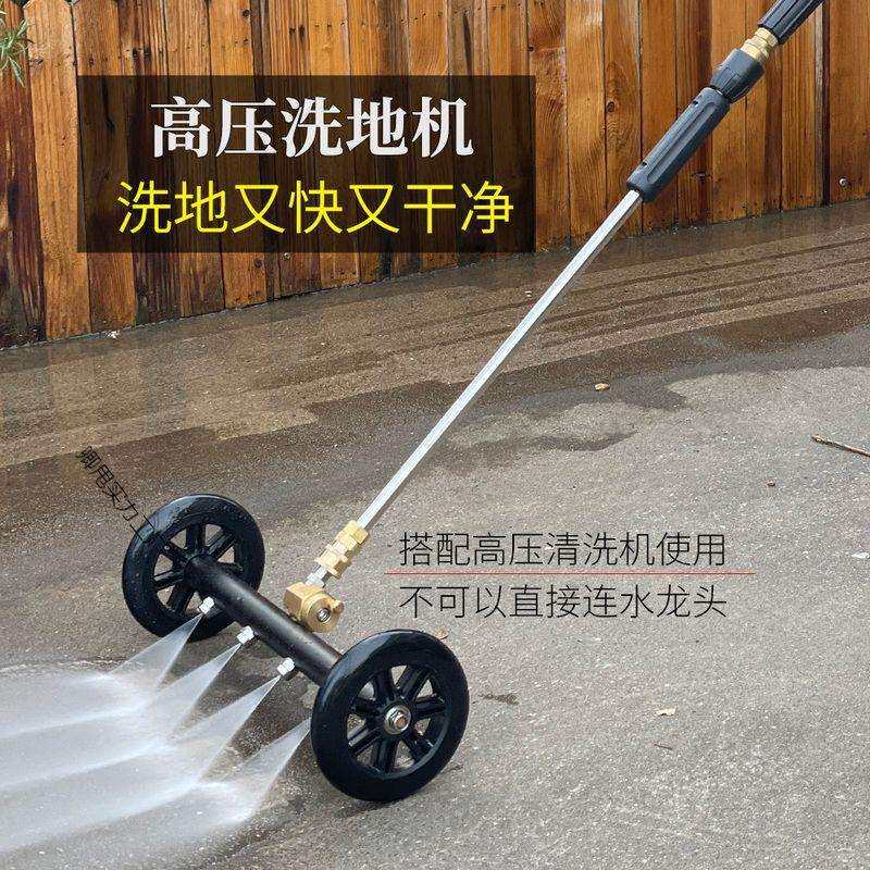 商用高压清洗机环卫道路推水器向上向下喷头底盘地面移动市政物业