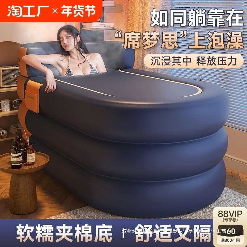 充气浴缸泡澡桶大人家用折叠全身坐浴盆儿童成人汗蒸保温洗澡浴桶