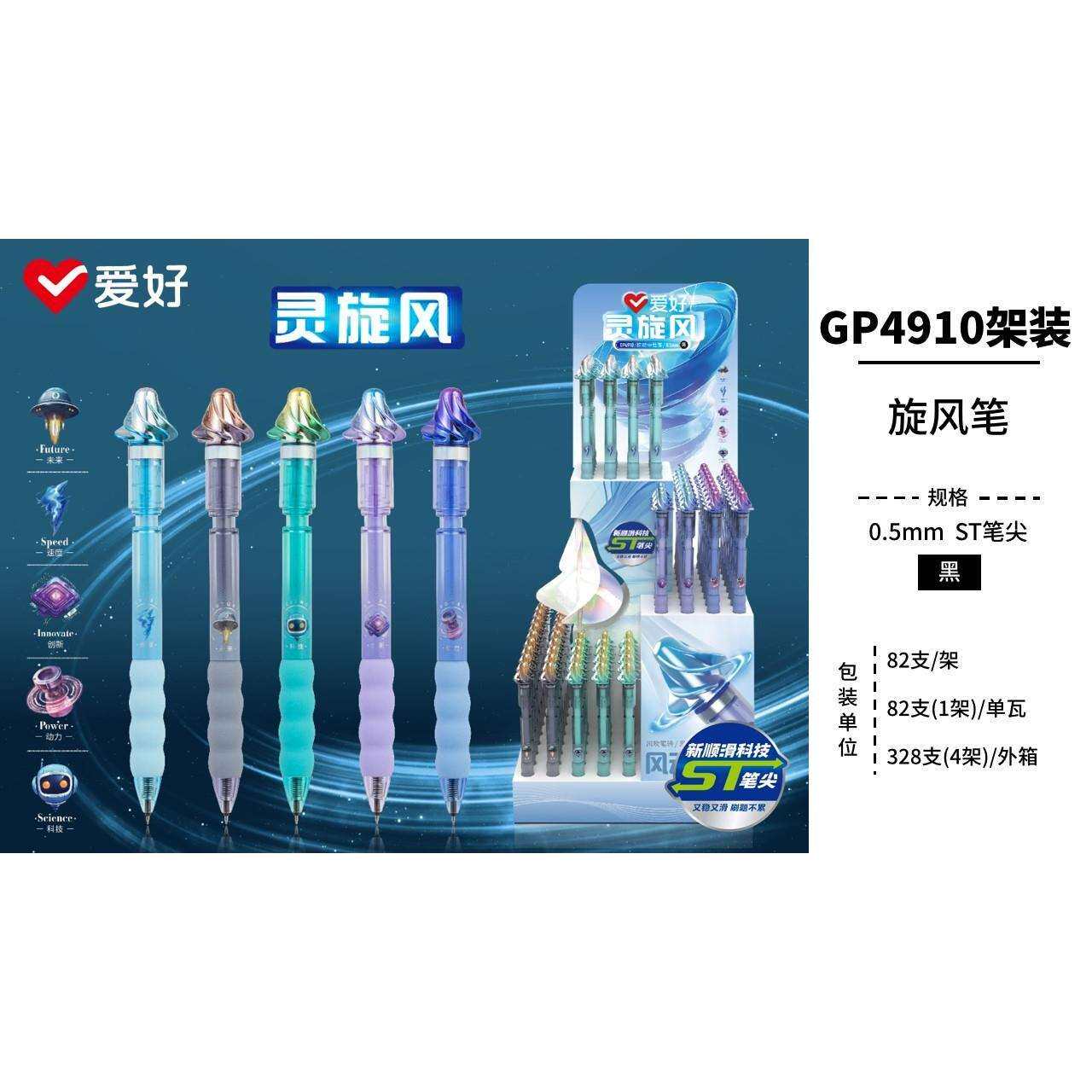 星际悬浮按动中性笔转转笔CS解压刷题笔速干签字黑水笔创意