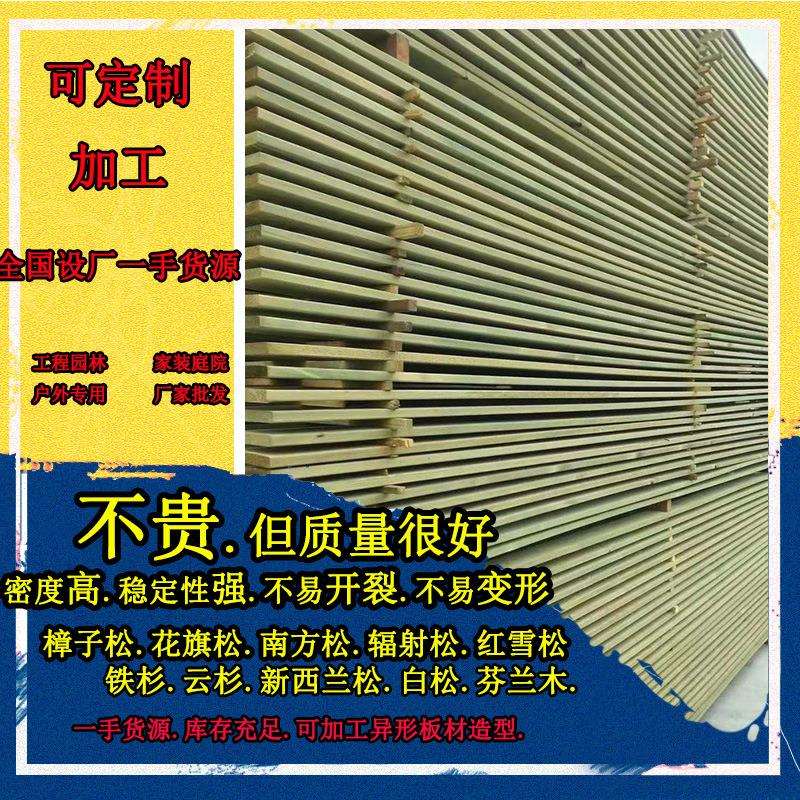 烘干芬兰木防腐木 ACQ芬兰木阳台地板 芬兰木花箱廊架扶手料