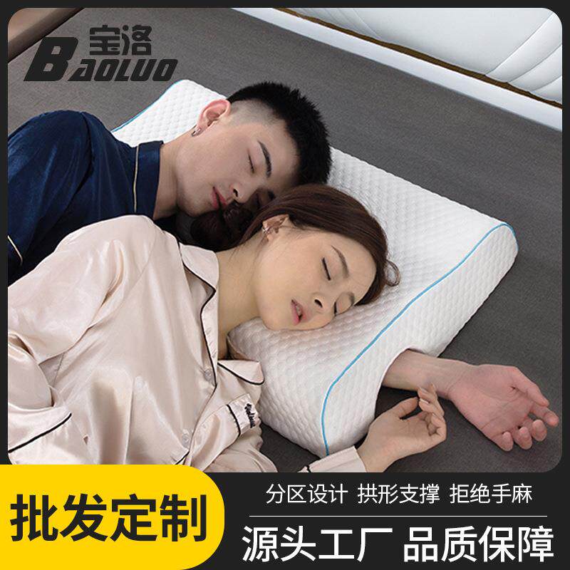 记忆棉枕头睡眠情侣枕太空记忆枕芯学生单人双人护颈椎枕跨境厂家