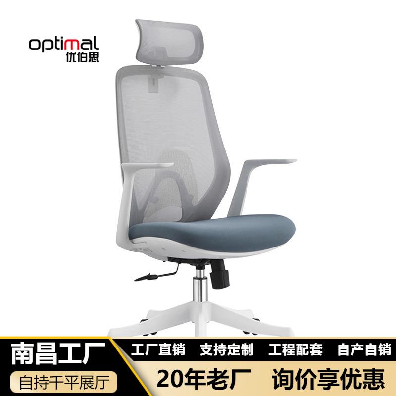 现代简约设计师办公职员会议工程创意搭配电脑网椅休闲办公转椅子