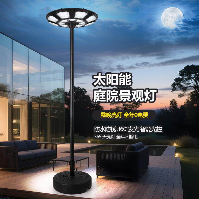 太阳能飞碟灯花园庭院灯别墅小区广场感应一体化路灯移动灯座